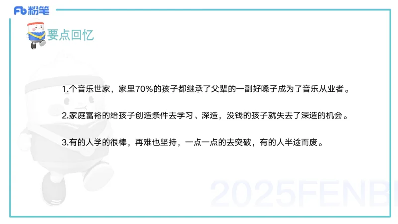25上保教知识与能力++理论精讲1&mdash;青山_4-教培资料-26年最新资料-同步更新_幼儿教资_022025上FB幼儿系统班_25上-保教知识与能力_02理论精讲_讲义