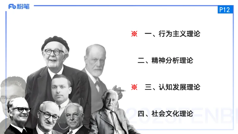 25上保教知识与能力++理论精讲1&mdash;青山_4-教培资料-26年最新资料-同步更新_幼儿教资_022025上FB幼儿系统班_25上-保教知识与能力_02理论精讲_讲义