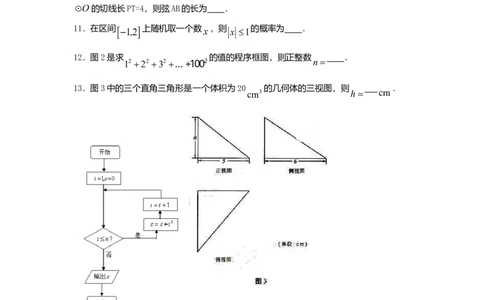 2010年高考数学试卷（理）（湖南）（空白卷）_1.高考2025全国各省真题+答案_01.2008-2024全国高考真题（按省份分类）_8.湖南_2008-2024&middot;（湖南）数学高考真题