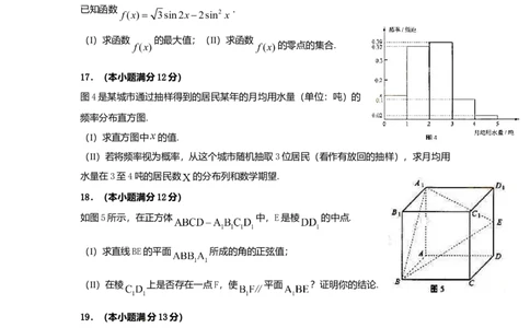 2010年高考数学试卷（理）（湖南）（空白卷）_1.高考2025全国各省真题+答案_01.2008-2024全国高考真题（按省份分类）_8.湖南_2008-2024&middot;（湖南）数学高考真题