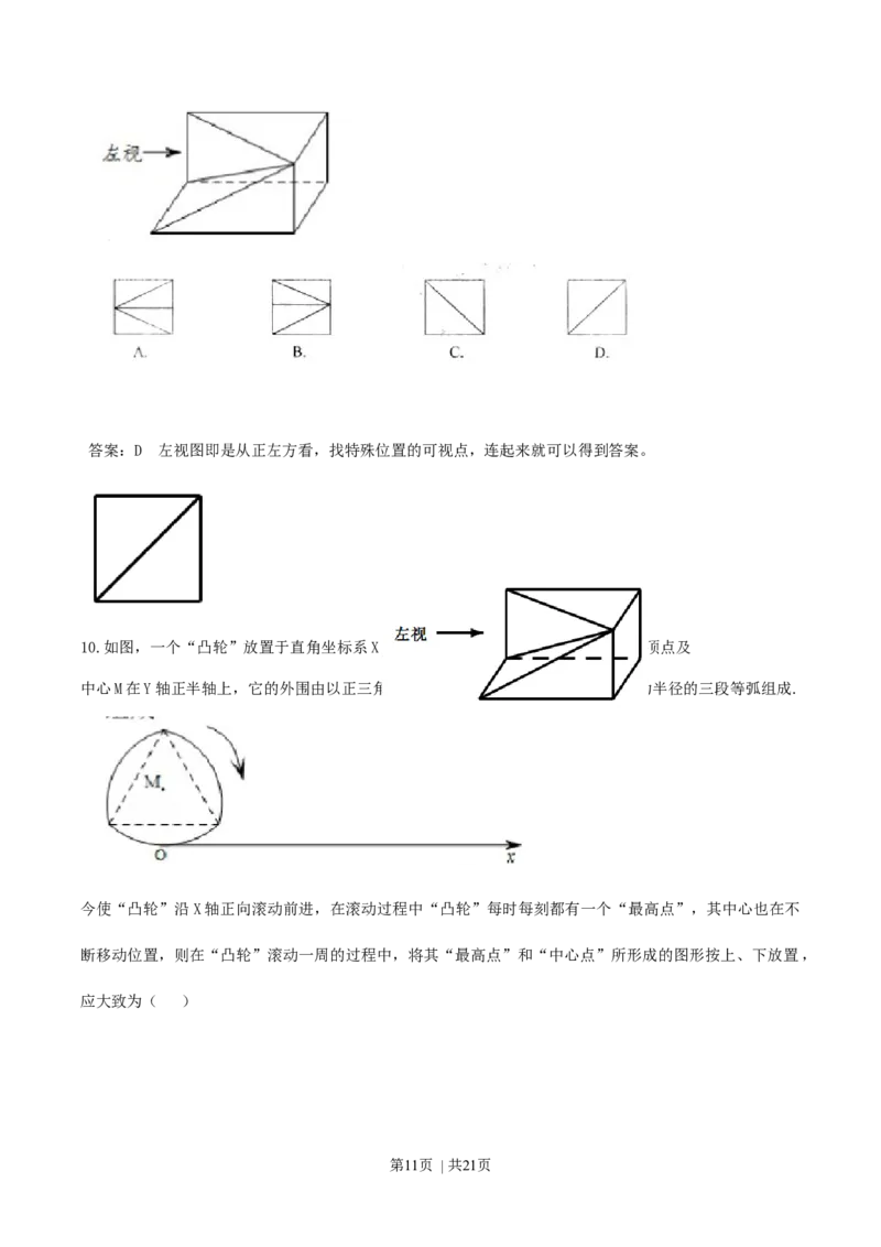 2011年高考数学试卷（文）（江西）（解析卷）_1.高考2025全国各省真题+答案_01.2008-2024全国高考真题（按省份分类）_25.江西_2008-2024&middot;（江西）数学高考真题