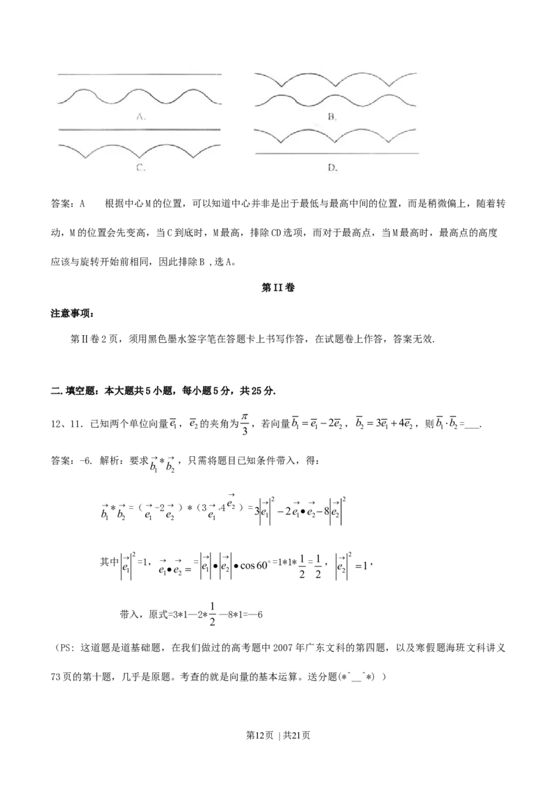 2011年高考数学试卷（文）（江西）（解析卷）_1.高考2025全国各省真题+答案_01.2008-2024全国高考真题（按省份分类）_25.江西_2008-2024&middot;（江西）数学高考真题