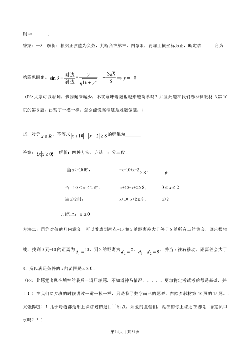 2011年高考数学试卷（文）（江西）（解析卷）_1.高考2025全国各省真题+答案_01.2008-2024全国高考真题（按省份分类）_25.江西_2008-2024&middot;（江西）数学高考真题