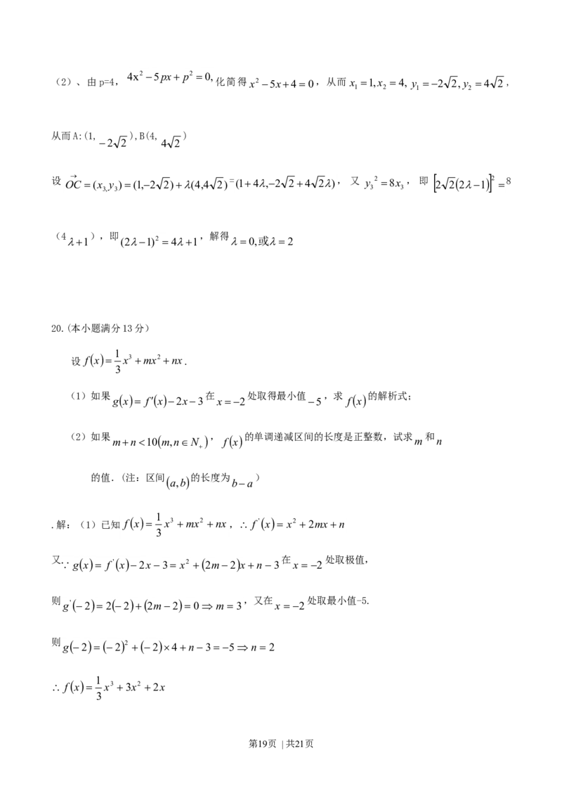 2011年高考数学试卷（文）（江西）（解析卷）_1.高考2025全国各省真题+答案_01.2008-2024全国高考真题（按省份分类）_25.江西_2008-2024&middot;（江西）数学高考真题
