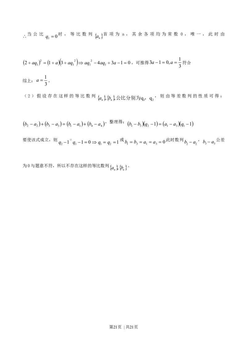 2011年高考数学试卷（文）（江西）（解析卷）_1.高考2025全国各省真题+答案_01.2008-2024全国高考真题（按省份分类）_25.江西_2008-2024&middot;（江西）数学高考真题