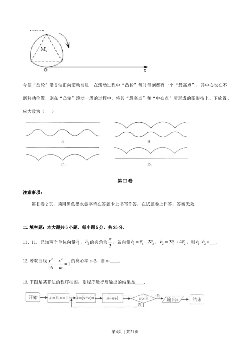 2011年高考数学试卷（文）（江西）（解析卷）_1.高考2025全国各省真题+答案_01.2008-2024全国高考真题（按省份分类）_25.江西_2008-2024&middot;（江西）数学高考真题