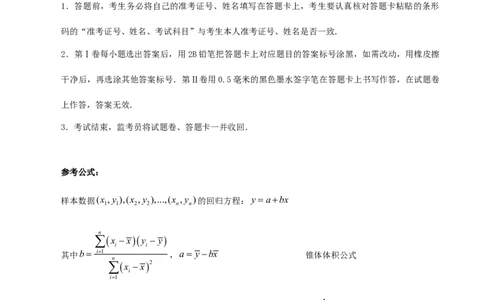 2011年高考数学试卷（文）（江西）（解析卷）_1.高考2025全国各省真题+答案_01.2008-2024全国高考真题（按省份分类）_25.江西_2008-2024&middot;（江西）数学高考真题