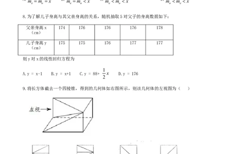2011年高考数学试卷（文）（江西）（解析卷）_1.高考2025全国各省真题+答案_01.2008-2024全国高考真题（按省份分类）_25.江西_2008-2024&middot;（江西）数学高考真题