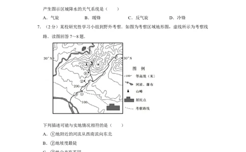 2011年高考地理试卷（江苏）（空白卷）_1.高考2025全国各省真题+答案_01.2008-2024全国高考真题（按省份分类）_10.江苏_2008-2024&middot;（江苏）地理高考真题