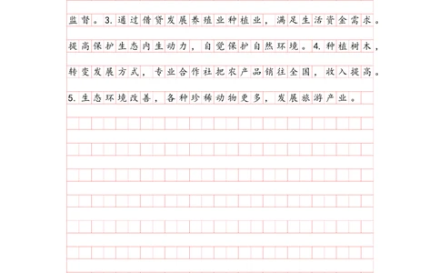 申论理论第一节答案（格子纸版本）_2026考公资料_（01）花生十三_01系统班（2026版）花生十三旗舰班（行测+申论）_申论_答案
