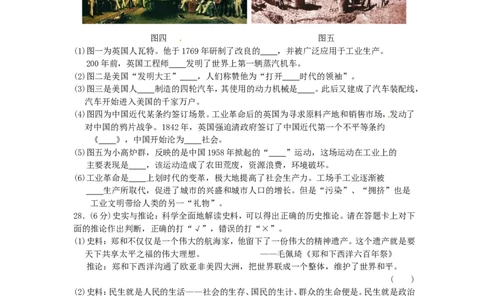 2014年江苏省徐州市中考历史试题及答案_中考真题_6.历史中考真题2015-2024年_地区卷_江苏省_徐州中考历史08-21