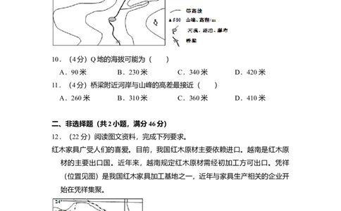 2012年高考地理试卷（新课标）（空白卷）_1.高考2025全国各省真题+答案_01.2008-2024全国高考真题（按省份分类）_11.辽宁_2010-2024&middot;（辽宁）地理高考真题