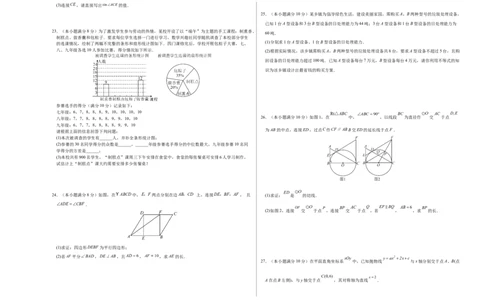 数学（黑龙江哈尔滨卷）（考试版A3）_2数学总复习_赠送：2024中考模拟题数学_三模（42套）_数学（黑龙江哈尔滨卷）