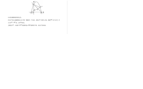 数学（黑龙江哈尔滨卷）（考试版A3）_2数学总复习_赠送：2024中考模拟题数学_三模（42套）_数学（黑龙江哈尔滨卷）