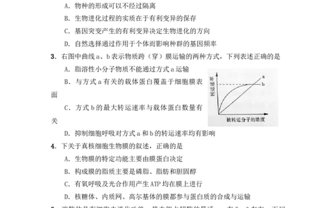 2010年高考生物试卷（山东）（解析卷）_1.高考2025全国各省真题+答案_01.2008-2024全国高考真题（按省份分类）_15.山东_2008-2024&middot;（山东）生物高考真题