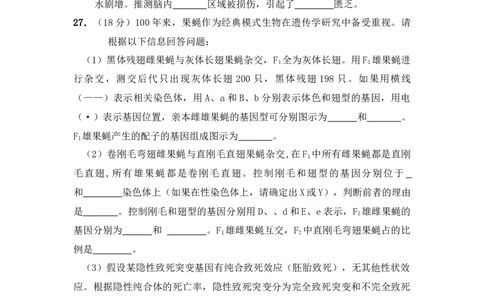 2010年高考生物试卷（山东）（解析卷）_1.高考2025全国各省真题+答案_01.2008-2024全国高考真题（按省份分类）_15.山东_2008-2024&middot;（山东）生物高考真题