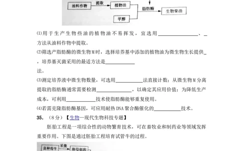 2010年高考生物试卷（山东）（解析卷）_1.高考2025全国各省真题+答案_01.2008-2024全国高考真题（按省份分类）_15.山东_2008-2024&middot;（山东）生物高考真题