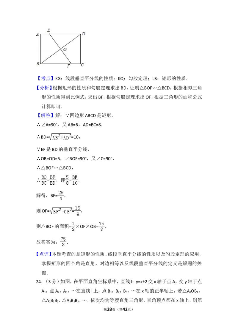 2016年山东省泰安市中考数学试卷（含解析版）_中考真题_2.数学中考真题2015-2024年_2016年全国中考数学160份