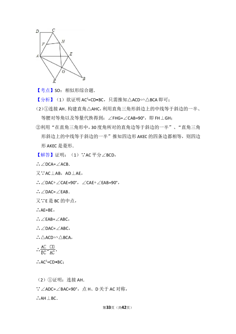 2016年山东省泰安市中考数学试卷（含解析版）_中考真题_2.数学中考真题2015-2024年_2016年全国中考数学160份