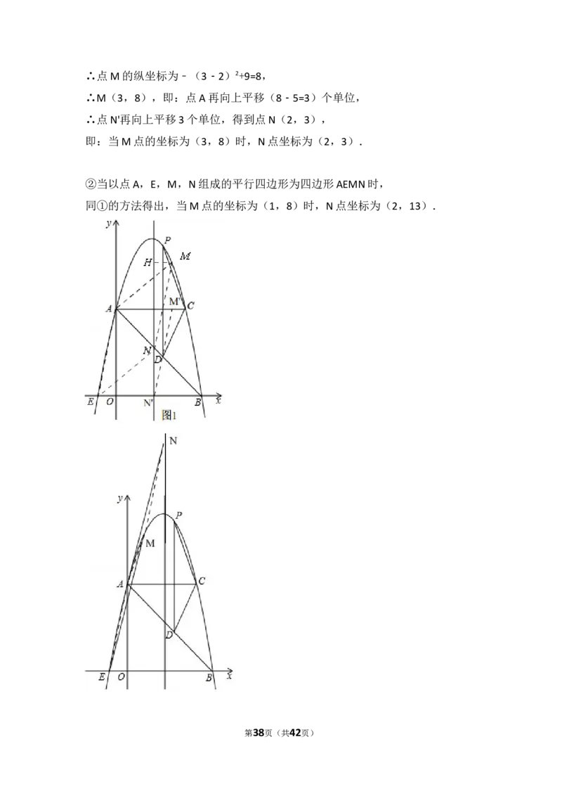 2016年山东省泰安市中考数学试卷（含解析版）_中考真题_2.数学中考真题2015-2024年_2016年全国中考数学160份