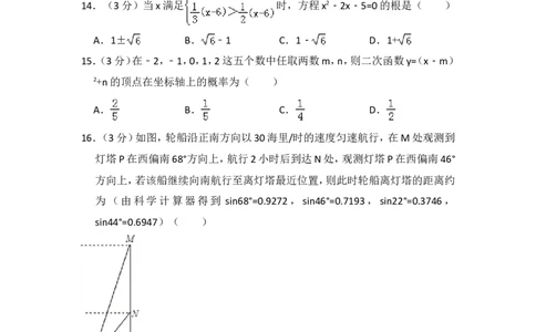 2016年山东省泰安市中考数学试卷（含解析版）_中考真题_2.数学中考真题2015-2024年_2016年全国中考数学160份