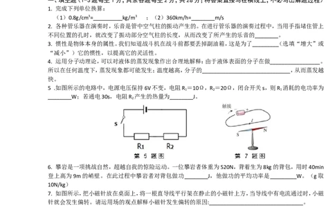 2014年安徽省中考物理试题及答案_中考真题_4.物理中考真题2015-2024年_地区卷_安徽物理08-22