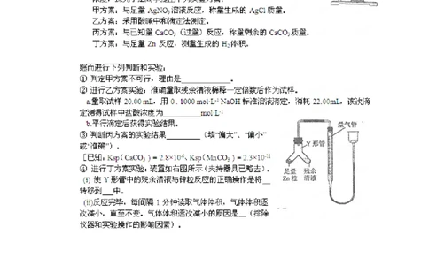 2012年高考化学试卷（福建）（空白卷）_1.高考2025全国各省真题+答案_01.2008-2024全国高考真题（按省份分类）_24.福建_2012-2024&middot;（福建）化学高考真题