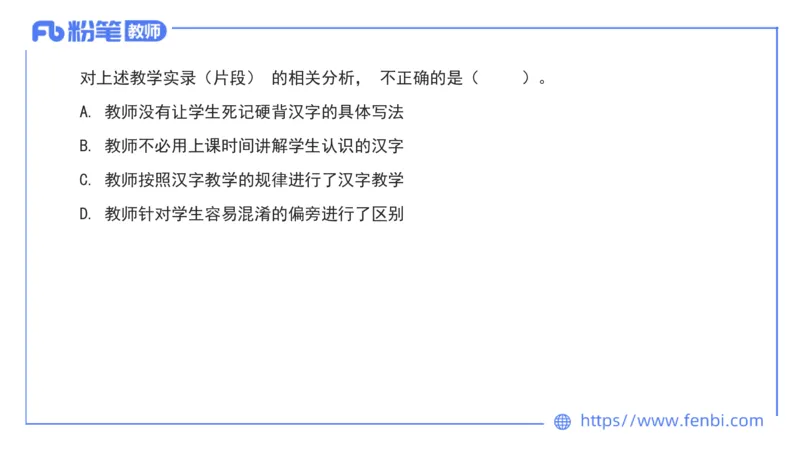 7.3&mdash;23下教资系统班案例分析3&mdash;乐多_4-教培资料-26年最新资料-同步更新_科一科二电子资料合集中小幼（笔记真题知识点汇总等）文件多，按需保存_各机构笔记合集（中小幼）推荐