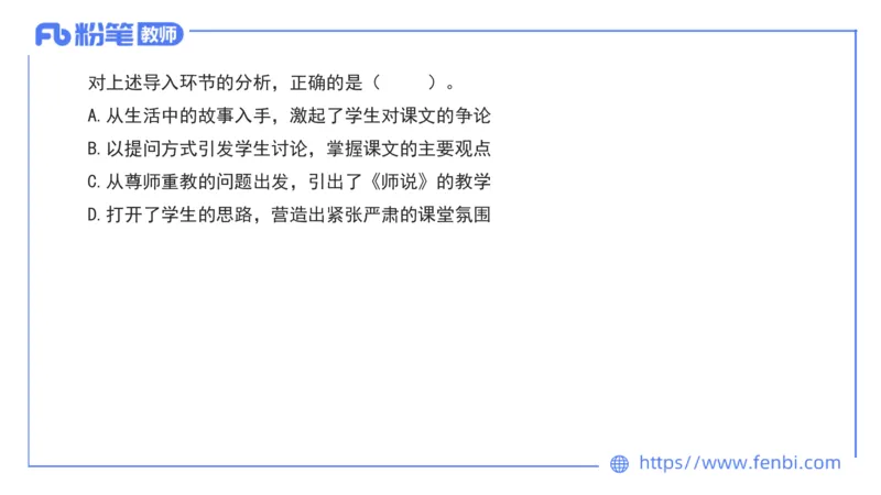 7.3&mdash;23下教资系统班案例分析3&mdash;乐多_4-教培资料-26年最新资料-同步更新_科一科二电子资料合集中小幼（笔记真题知识点汇总等）文件多，按需保存_各机构笔记合集（中小幼）推荐