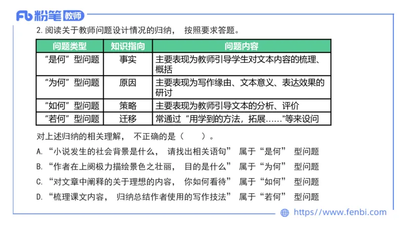 7.3&mdash;23下教资系统班案例分析3&mdash;乐多_4-教培资料-26年最新资料-同步更新_科一科二电子资料合集中小幼（笔记真题知识点汇总等）文件多，按需保存_各机构笔记合集（中小幼）推荐