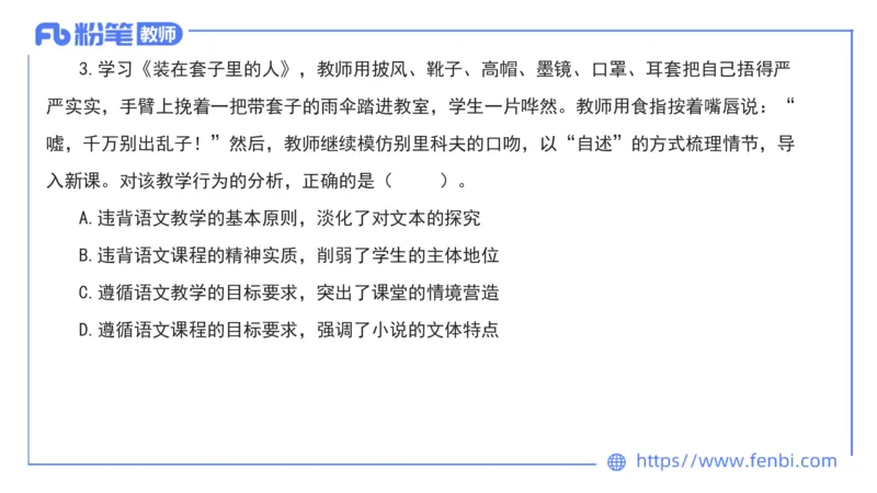7.3&mdash;23下教资系统班案例分析3&mdash;乐多_4-教培资料-26年最新资料-同步更新_科一科二电子资料合集中小幼（笔记真题知识点汇总等）文件多，按需保存_各机构笔记合集（中小幼）推荐