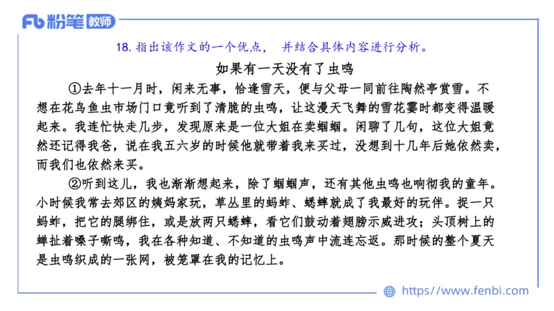 7.3&mdash;23下教资系统班案例分析3&mdash;乐多_4-教培资料-26年最新资料-同步更新_科一科二电子资料合集中小幼（笔记真题知识点汇总等）文件多，按需保存_各机构笔记合集（中小幼）推荐