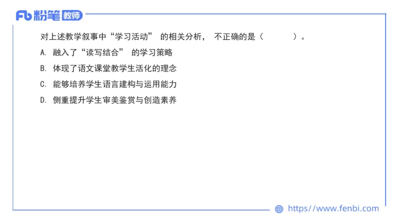 7.3&mdash;23下教资系统班案例分析3&mdash;乐多_4-教培资料-26年最新资料-同步更新_科一科二电子资料合集中小幼（笔记真题知识点汇总等）文件多，按需保存_各机构笔记合集（中小幼）推荐