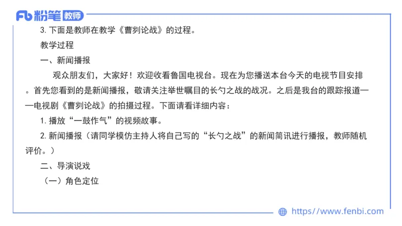 7.3&mdash;23下教资系统班案例分析3&mdash;乐多_4-教培资料-26年最新资料-同步更新_科一科二电子资料合集中小幼（笔记真题知识点汇总等）文件多，按需保存_各机构笔记合集（中小幼）推荐