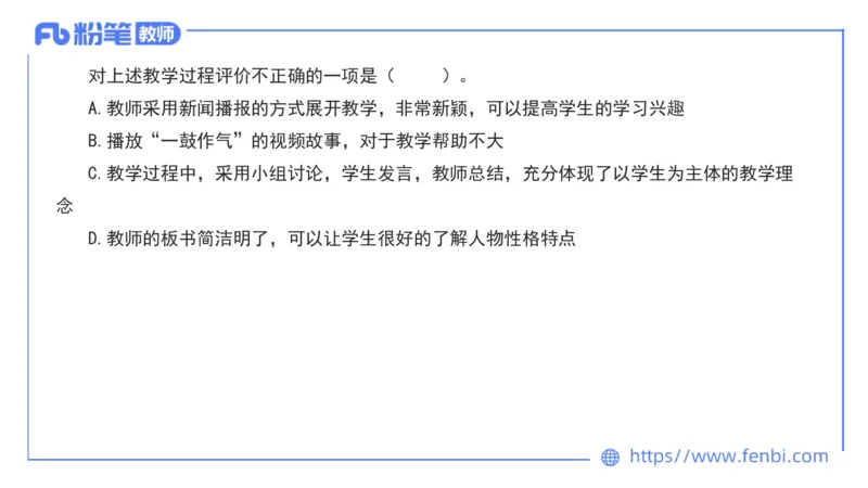 7.3&mdash;23下教资系统班案例分析3&mdash;乐多_4-教培资料-26年最新资料-同步更新_科一科二电子资料合集中小幼（笔记真题知识点汇总等）文件多，按需保存_各机构笔记合集（中小幼）推荐