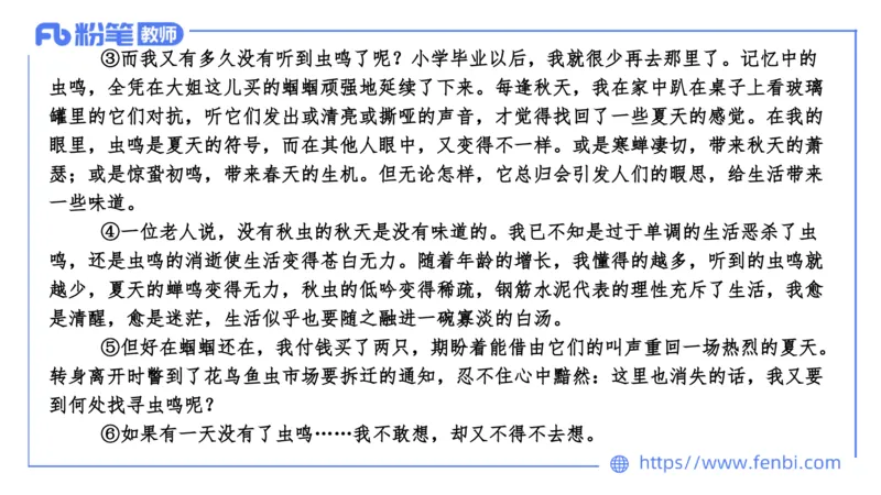 7.3&mdash;23下教资系统班案例分析3&mdash;乐多_4-教培资料-26年最新资料-同步更新_科一科二电子资料合集中小幼（笔记真题知识点汇总等）文件多，按需保存_各机构笔记合集（中小幼）推荐