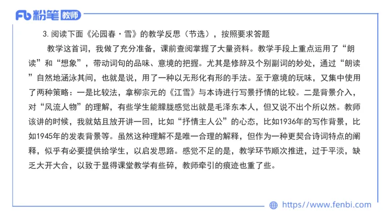 7.3&mdash;23下教资系统班案例分析3&mdash;乐多_4-教培资料-26年最新资料-同步更新_科一科二电子资料合集中小幼（笔记真题知识点汇总等）文件多，按需保存_各机构笔记合集（中小幼）推荐