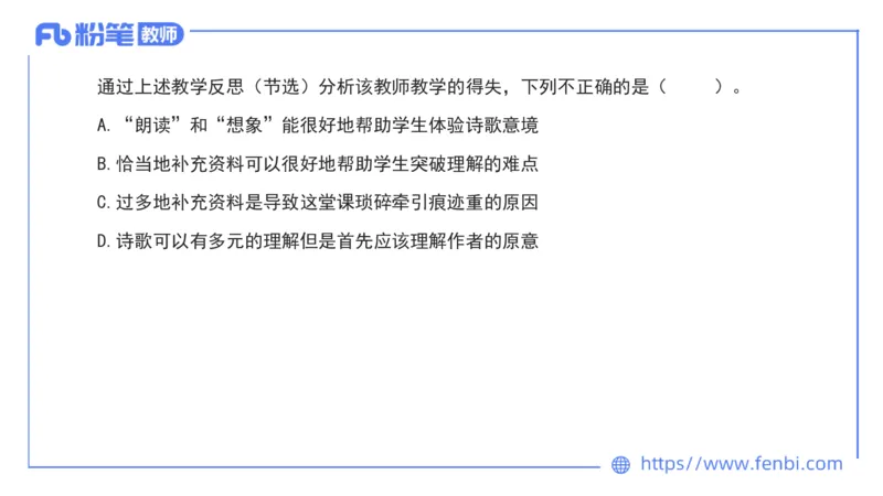 7.3&mdash;23下教资系统班案例分析3&mdash;乐多_4-教培资料-26年最新资料-同步更新_科一科二电子资料合集中小幼（笔记真题知识点汇总等）文件多，按需保存_各机构笔记合集（中小幼）推荐