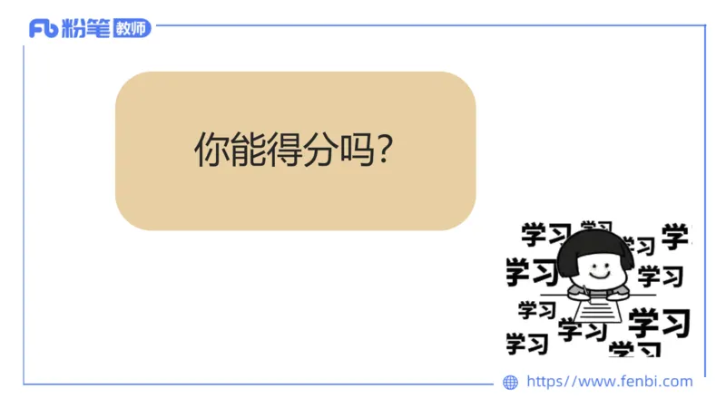 7.3&mdash;23下教资系统班案例分析3&mdash;乐多_4-教培资料-26年最新资料-同步更新_科一科二电子资料合集中小幼（笔记真题知识点汇总等）文件多，按需保存_各机构笔记合集（中小幼）推荐