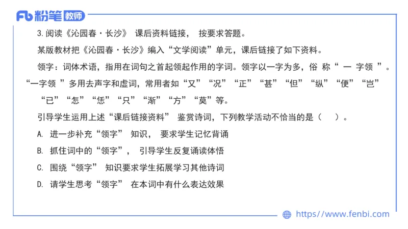 7.3&mdash;23下教资系统班案例分析3&mdash;乐多_4-教培资料-26年最新资料-同步更新_科一科二电子资料合集中小幼（笔记真题知识点汇总等）文件多，按需保存_各机构笔记合集（中小幼）推荐