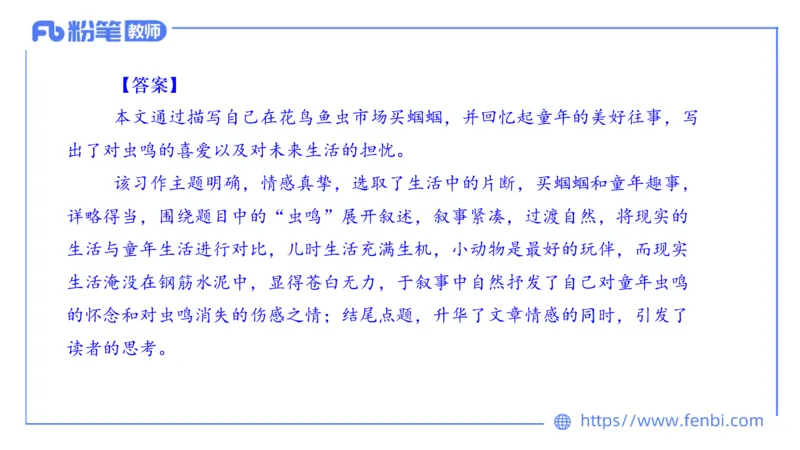 7.3&mdash;23下教资系统班案例分析3&mdash;乐多_4-教培资料-26年最新资料-同步更新_科一科二电子资料合集中小幼（笔记真题知识点汇总等）文件多，按需保存_各机构笔记合集（中小幼）推荐