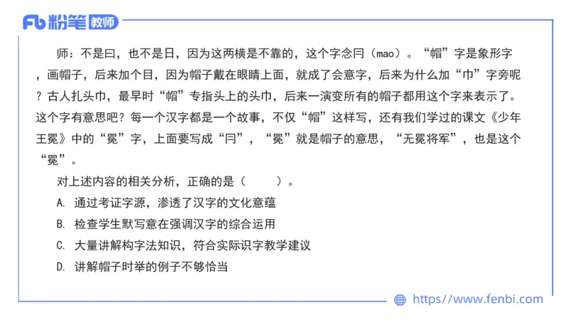 7.3&mdash;23下教资系统班案例分析3&mdash;乐多_4-教培资料-26年最新资料-同步更新_科一科二电子资料合集中小幼（笔记真题知识点汇总等）文件多，按需保存_各机构笔记合集（中小幼）推荐