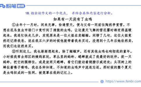 7.3&mdash;23下教资系统班案例分析3&mdash;乐多_4-教培资料-26年最新资料-同步更新_科一科二电子资料合集中小幼（笔记真题知识点汇总等）文件多，按需保存_各机构笔记合集（中小幼）推荐