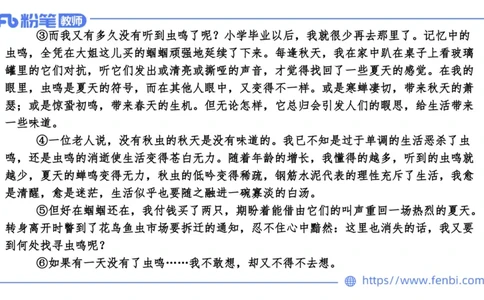 7.3&mdash;23下教资系统班案例分析3&mdash;乐多_4-教培资料-26年最新资料-同步更新_科一科二电子资料合集中小幼（笔记真题知识点汇总等）文件多，按需保存_各机构笔记合集（中小幼）推荐