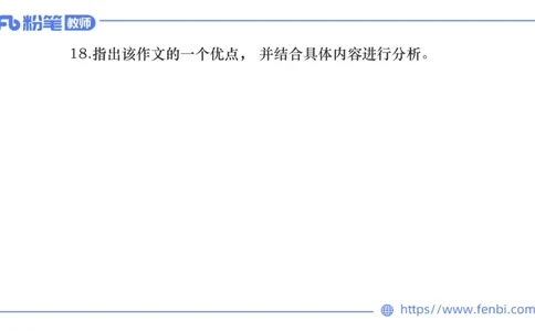 7.3&mdash;23下教资系统班案例分析3&mdash;乐多_4-教培资料-26年最新资料-同步更新_科一科二电子资料合集中小幼（笔记真题知识点汇总等）文件多，按需保存_各机构笔记合集（中小幼）推荐
