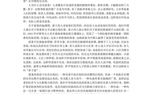 2014年福建省莆田市中考语文真题及答案_中考真题_1.语文中考真题2015-2024年_地区卷_福建省_福建中考语文08-22