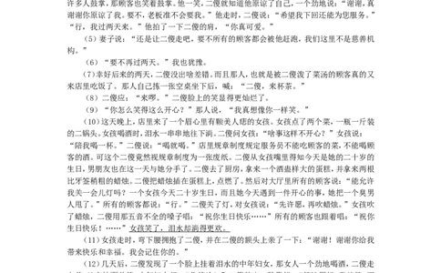 2014年福建省莆田市中考语文真题及答案_中考真题_1.语文中考真题2015-2024年_地区卷_福建省_福建中考语文08-22
