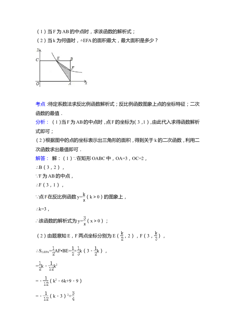 2015年广西省柳州市中考数学试卷（含解析版）_中考真题_2.数学中考真题2015-2024年_2015年全国中考数学180份