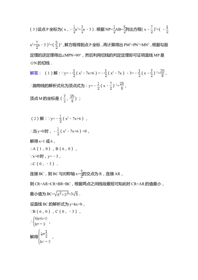 2015年广西省柳州市中考数学试卷（含解析版）_中考真题_2.数学中考真题2015-2024年_2015年全国中考数学180份