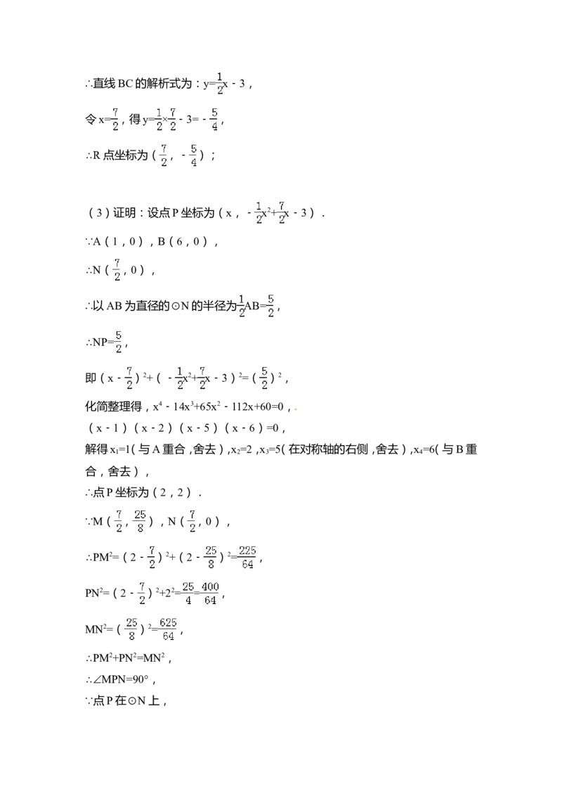 2015年广西省柳州市中考数学试卷（含解析版）_中考真题_2.数学中考真题2015-2024年_2015年全国中考数学180份
